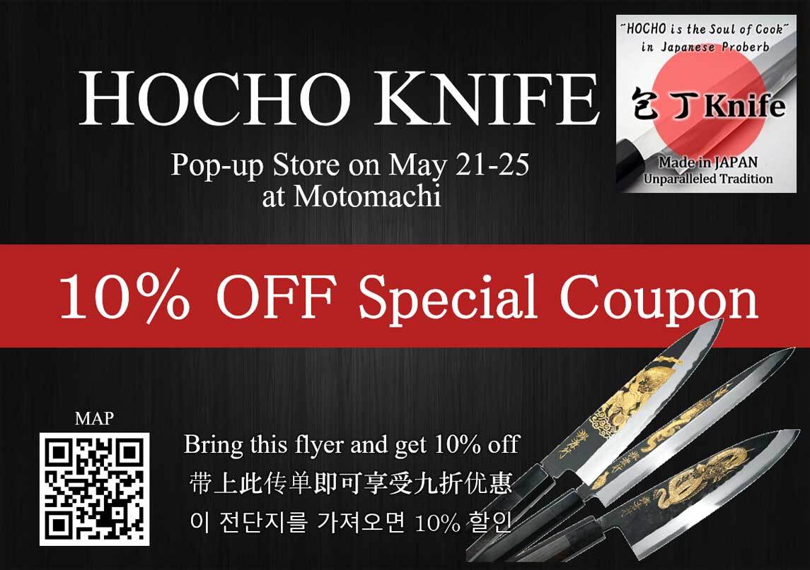 Hocho Knife Pop-up